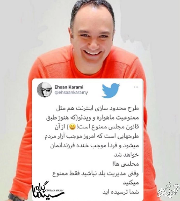 واکنش هنرمندان به طرح صیانت از اینترنت